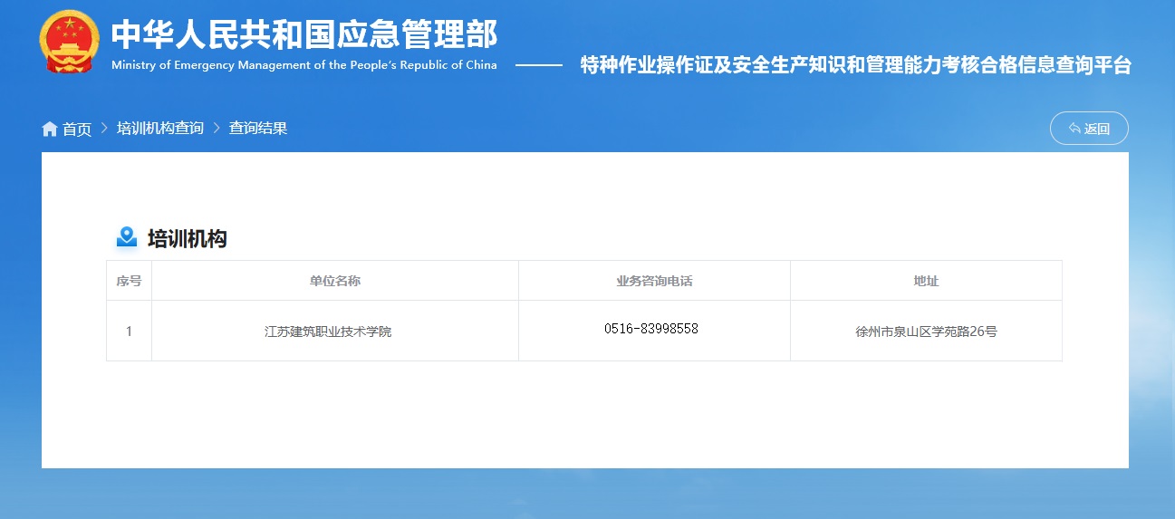 安全生产中心